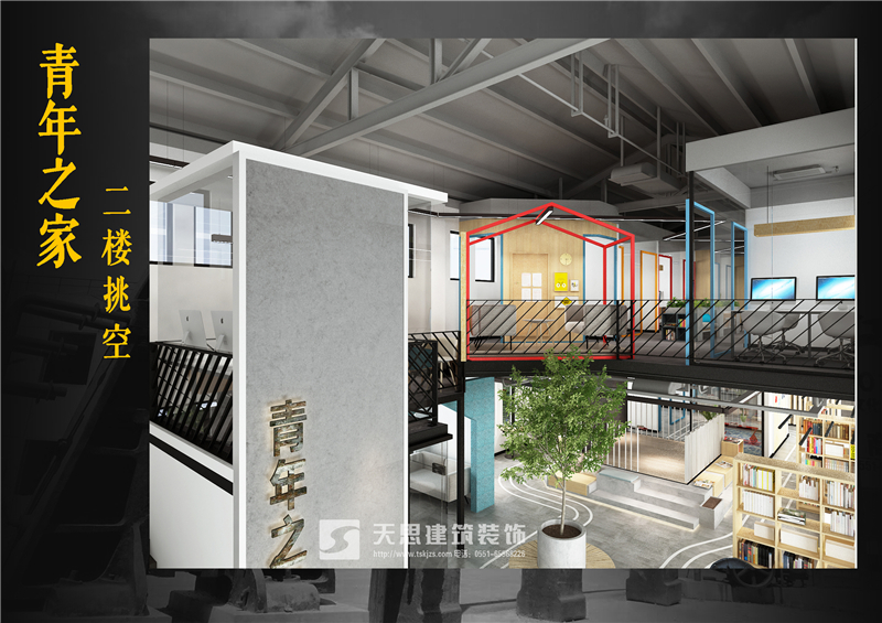 <a href=http://www.qclox.cn/ target=_blank class=infotextkey>合肥辦公室裝修</a>設(shè)計