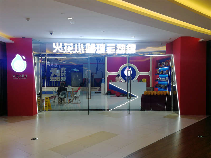 賀：合肥火花籃球裝修施工完畢，開(kāi)業(yè)大吉